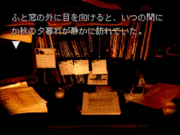 Akagawa Jiro - Majo Tachi no Nemuri - Fukkatsusai (JP) screen shot game playing